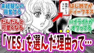 【最新話感想】ボークセンがモレナにはじめてを奪われたの衝撃的だったよね？【409話 反応集】