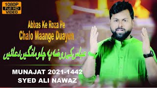 New munajat 2020 ||Abbas ke Roza pe chalo maange duayen||Syed Ali Nawaz||munajat mola Abbas a.s
