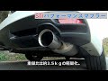 レヴォーグ（vm4）1.6gt sアイサイト stiパフォーマンスマフラー（リアピースのみ）【純正比較】