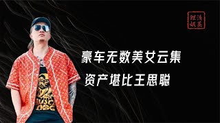 名下豪车无数，身边美女云集，资产堪比王思聪，李二狗什么来头？