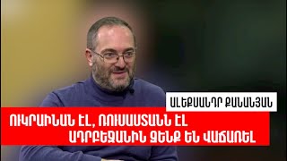 «Մայդան»-ից առաջ և հետո. ինչպե՞ս փոխվեց ադրբեջանա-ուկրաինական առքուվաճառքը. «Երկընտրանք»