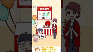 抽選会に来たよ！【ぼっちゃん。】