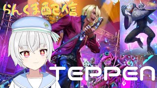 【TEPPEN】あぁ、このデッキ気持ちいい～、これがライアの凄さ！！！(闇からの誘い)