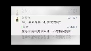 崔永元独家专访：我对每一件爆料都承担全部责任.✔