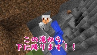 【たこらいす】ほのぼのマイクラゆっくり実況  ＰＡＲＴ５１　【マインクラフト】　（渓谷探検！！前編）