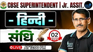 🚨CBSE Recruitment 2025: Superintendent \u0026 Junior Assistant | HINDI Topic of संधि Demo - 02📝🎯