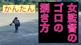 守備練習「ゴロを捕ってさばく　part1」【しずさんの野球の神様ありがとう】草野球女監督