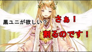 【千年戦争アイギス】月初めの運試し！　レジェンド召喚 3【ガチャ動画】