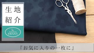 【お気に入りの一枚に】＜国産＞北欧テイストのコットンジャガード Ada   R0823