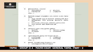 TNPSC -  Group IIA - Mains Exam - General  Tamil - Part - 2