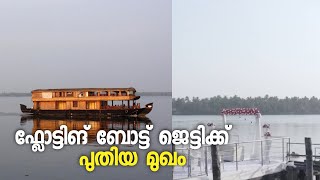 New face for Kottapuram floating boat jetty