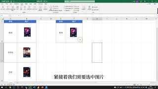 扔掉vlookup，利用index+match實現圖片查詢，老板看了都夸你厲害 Excel從零到一