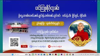 ပၢင်တြႃးၶိုၵ်ႉတွၼ်း ၸဝ်ႈသြႃႇသုၶမ်း တီႈဝတ်ႉမႂ်ႇတႆး