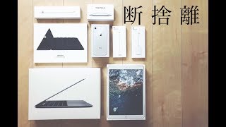 [断捨離]使わない箱を捨ててスマートな部屋へ