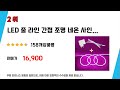 pcled라인 후기 리뷰 추천 top5