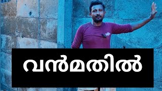 ചൈന മതിൽ ഒന്നു കണ്ടു നോക്കൂ നിങ്ങൾക്ക് ഇഷ്ടമായാൽ അഭിപ്രായം പറയൂ #construction #homedesign #house