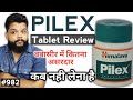 Himalaya Pilex Tablet Review In Hindi | Pilex Tablet Benefits, Ingredients, Dose