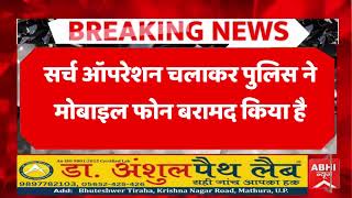 तिहाड़ जेल में बंद गैंगस्टर संदीप के पास से मोबाइल फोन बरामद