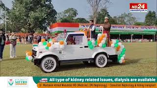 Republic Day 2025: গণৰাজ্য দিৱসৰ পতাকা উৰুৱালে মন্ত্ৰী প্ৰশান্ত ফুকনে