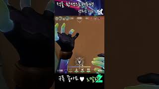 [VALORANT] 적을 황색으로 해두면 안되는 이유 #valorantclips #valorant #twitch #gaming #gamer  #valorantgameplay