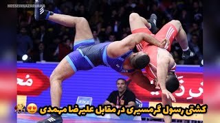 کشتی رسول گرمسیری در مقابل علیرضا مهمدی 😍🤼‍♂️ IRAN Wrestling Championship League 2022