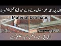 How To Calculate Damp Proof Course (D.P.C.) & Brickwork Quantity in MS- Excel | DPC