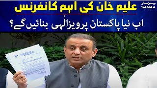 Ab naya Pakistan Pervaiz Elahi banayenge? - Aleem Khan Important Press Conference - SAMAATV