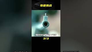 彎曲180度槍管還能正常射殺，冰凍子彈真的能殺人于無形嗎？#奇葩挑戰 #趣味實驗