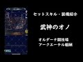 【ラスクラ】上方修正キャラ紹介ザイクス　今こそオレの時代だ