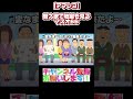 【アフレコ】加工アプリの恐怖　 shorts 声真似 サザエさんアフレコ バイオレンスサザエさん