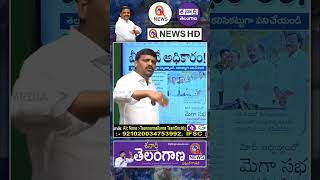 దమ్ముంటే ఇంటర్వ్యూ ఇయ్యి #teenmarmallanna #ktr #kcr #challenge #mallanna #interview #shorts