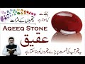 AQEEQ STONE - Aqeeq Benefits - Aqeeq Pathar Ke Fayde - Dr. Fahad Artani Roshniwala