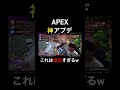 apex 神アプデ⁉︎ この仕様神すぎる！