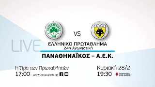 Novasports - Ελληνικό πρωτάθλημα 24η αγων. Παναθηναϊκός - ΑΕΚ!