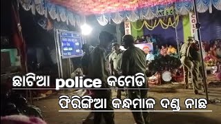 Chatia police Comedy danda nacha #Phiringia #Kandhamal