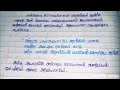 தமிழரின் தொழில்நுட்ப மேலாண்மை 4th sem tamil தமிழும் அறிவியலும் doodle notes