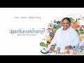 Amritavarsham 71 | Amma's 71st Birthday Celebrations | Amritam Spiritual |