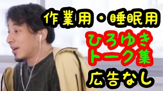 【ひろゆき・途中広告なし】2025/01/20世界6位のスコッチ輸入国は人口180万人のラトビア