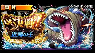 トレクル・OPTC｜決戰！近海の主!  凶暴 ★9｜ 紅髮VS+羅傑 超安定攻略