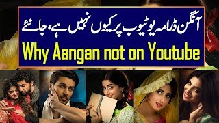 Why Aangan Drama will not be Available on Youtube, Here is the Reason