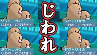 【ポケモンORAS】スペシャルレートで運試し！じわれ編【対戦実況】