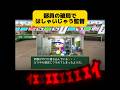 【栄冠ナイン】部員の破局ではしゃいじゃう監督