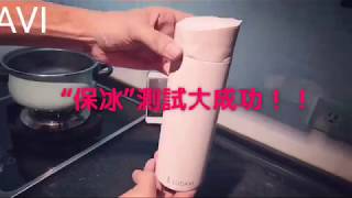 LUDAVI-316超質感保溫瓶的保冰測試