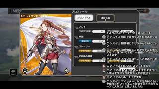 (ライブ)イベント途中配信 アルカラスト