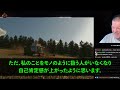 【スカッとする話】家族旅行当日に義母「本当は7時出発なの家族だけで出発♪」⇒私「航空券は私が持ってるのに（覚悟しろ）」空港で顔面蒼白に