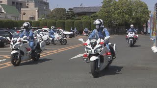 11日から春の全国交通安全運動　自転車のヘルメット着用を　岡山中央警察署で出発式