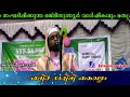 മജ് ലിസുന്നൂര്‍ വാര്‍ഷികവും മത പ്രഭാഷണവും ശമീര്‍ ദാരിമി പ്രഭാഷണം live telecasting