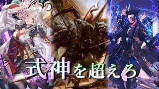 6Tクオンよりも強い盤面を作り出せ！球体ネメシス【Shadowverse】