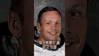 달 착륙 사진의 진실