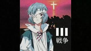 Ｃｏｍｅ　Ｓｗｅｅｔ　Ｄｅａｔｈ (Evangelion Vaporwave / Doomerwave edit)